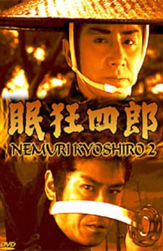 Nemuri Kyôshirô 2: Conspiracy in Edo Castle (1993)