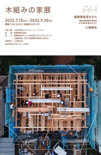 Kigumi House (2019)