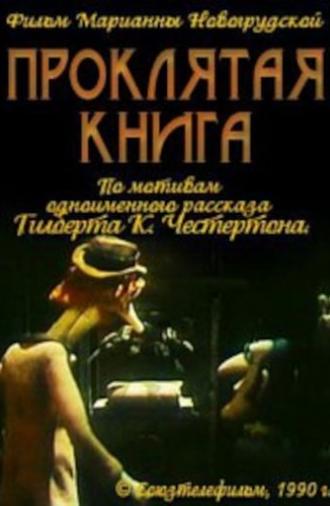 The Blast of the Book (1990)