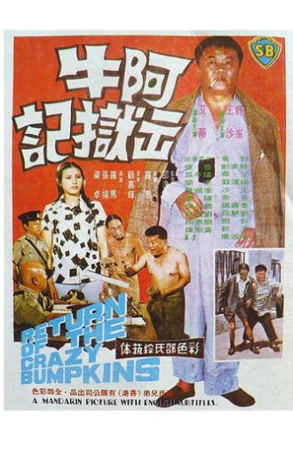 Return of the Crazy Bumpkins (1975)