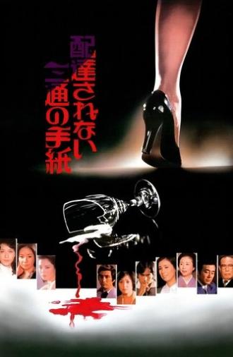 The Three Undelivered Letters (1979)