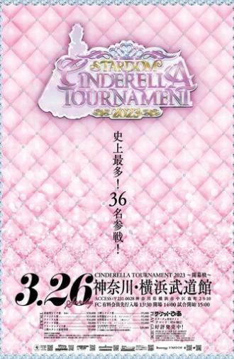 Stardom Cinderella Tournament 2023 ~Opening Round~ (2023)