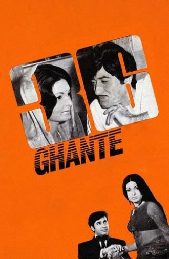 36 Ghante (1974)