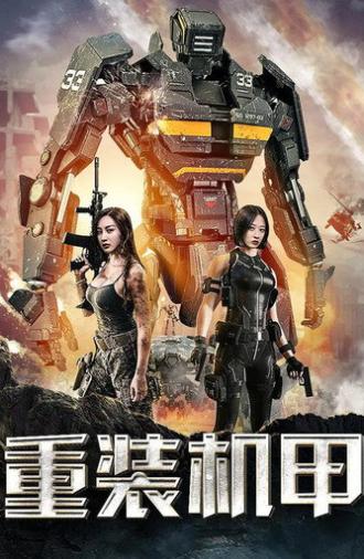 Heavy Armor (2020)