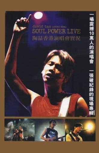 David Tao 2003 HK Soul Power Concert (2003)