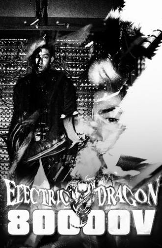 Electric Dragon 80000V (2001)