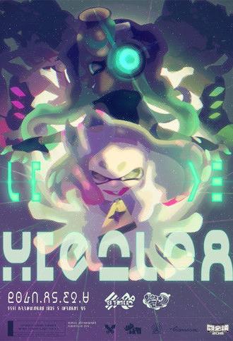 Splatoon 2 Live in Makuhari -Haicalive- (2018)