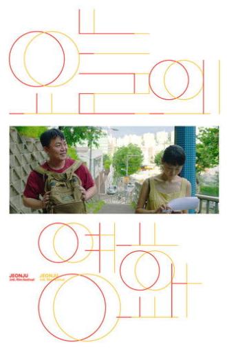 Today's Cinema (2023)