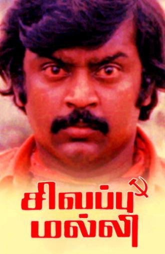 Sivappu Malli (1981)