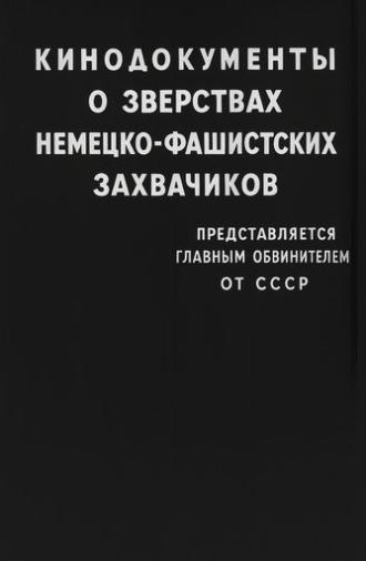 Film Documents of the Atrocities of the German Fascist Invaders (1946)