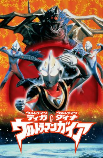 Ultraman Tiga & Ultraman Dyna & Ultraman Gaia: The Battle in Hyperspace (1999)