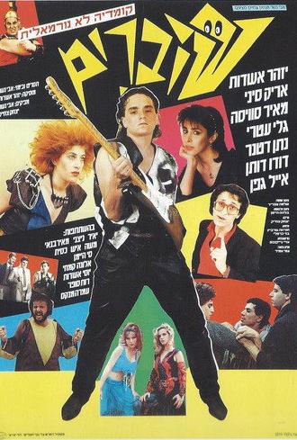 Breaking (1985)