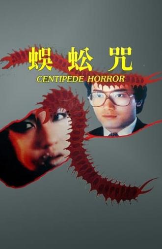 Centipede Horror (1982)