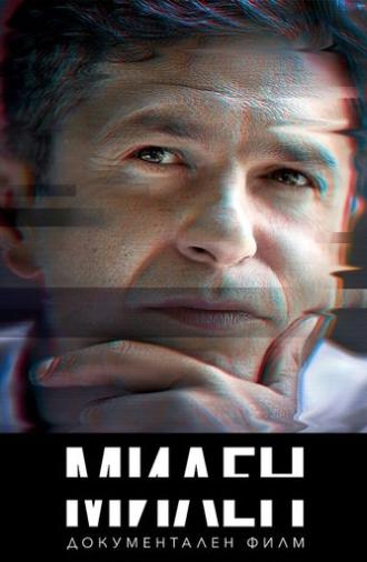 Milen (2025)