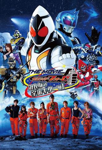 Kamen Rider Fourze The Movie: It’s Space Time, Everybody! (2012)