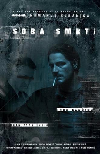 In the Deathroom (2016)