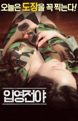 The Night Before Enlisting (2016)