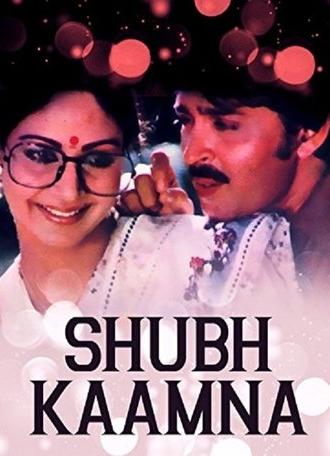 Shubh Kaamna (1983)