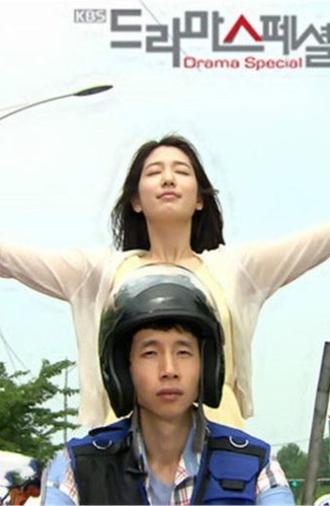 Don't Worry, I'm a Ghost (2012)