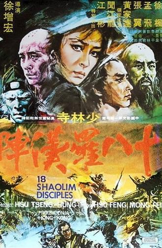 18 Shaolin Disciples (1975)