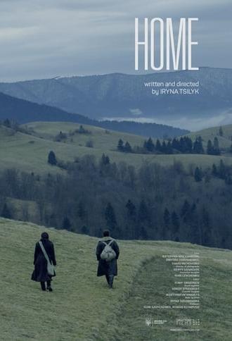 Home (2016)