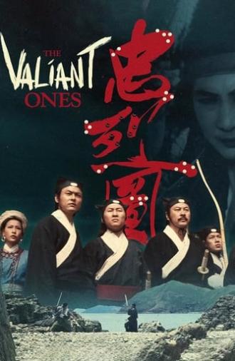 The Valiant Ones (1975)