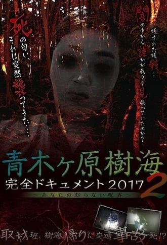 Aokigahara Jukai: Complete Document 2017 - The Curse You Don't Know 2 (2017)