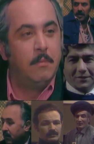In the Train (1981)