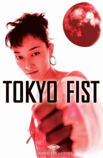 Tokyo Fist (1995)