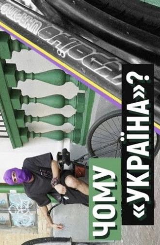 Why ‘Ukraine’? (2020)