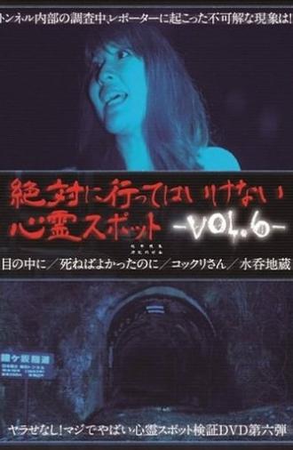 Absolutely Forbidden Haunted Spots Vol.6 (2015)