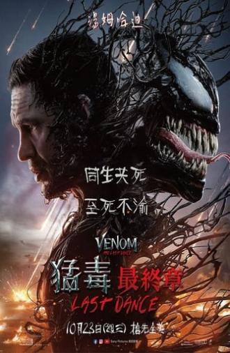 Venom: The Last Dance (2024)