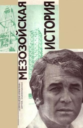 Mesozoic Story (1976)