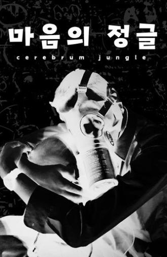 Cerebrum Jungle (2025)