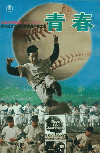 Youth: The 50th National High School Baseball Tournament (1968)