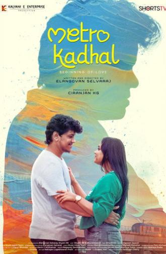 Metro Kadhal (2025)