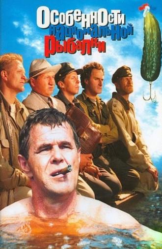 Peculiarities of the National Fishing (1998)