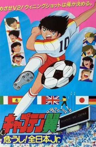 Captain Tsubasa Movie 02: Danger All Japan Junior Team (1985)