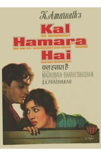Kal Hamara Hai (1959)
