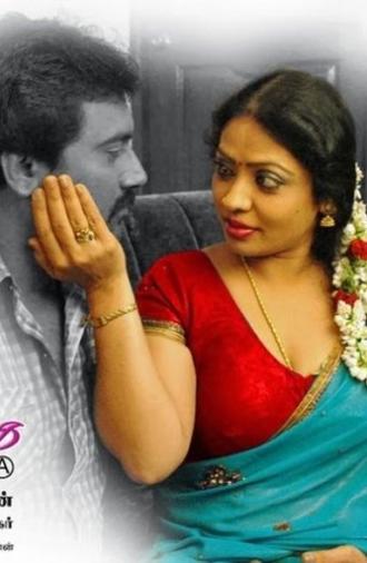 Devathai sonna kavithai (2014)