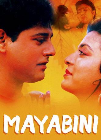 Mayabini (1992)
