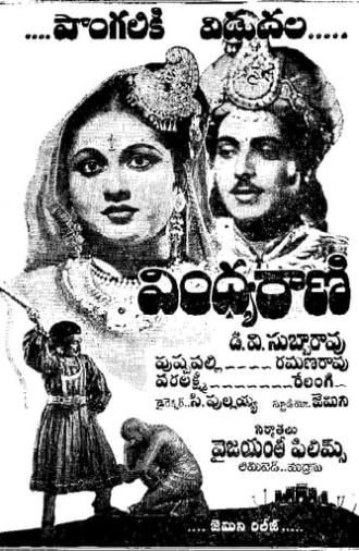 Vindhya Rani (1948)