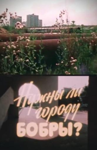 Does This Town Need Beavers? (1983)