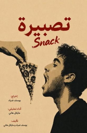 Snack (2026)