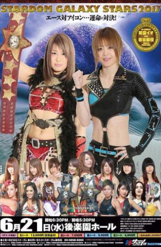 Stardom Galaxy Stars 2017 (2017)