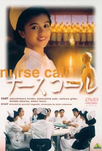 Nurse Call (1993)