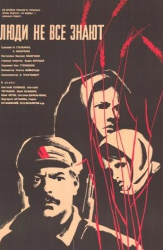 People Don’t Know Everything (1964)