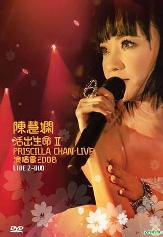 陈慧娴 活出生命Ⅱ演唱会 (2008)