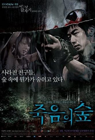 4 Horror Tales: Dark Forest (2006)