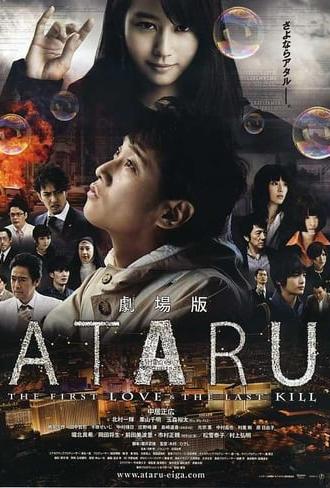 Ataru: The First Love & The Last Kill (2013)